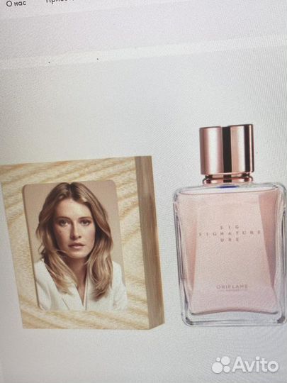 Туалетная вода