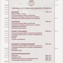 Дизайнер интерьера, ландшафтный дизайн, Хабаровск