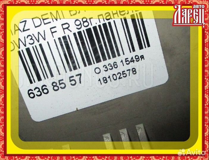 Блок упр-я стеклоподъемниками Mazda Demio