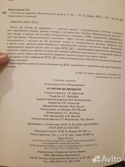 Рабочие тетради 26 шт