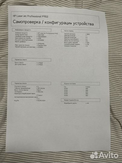 Принтер HP LaserJet P1102