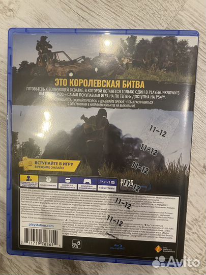 Playerunknown’s Battlegrounds для ps4