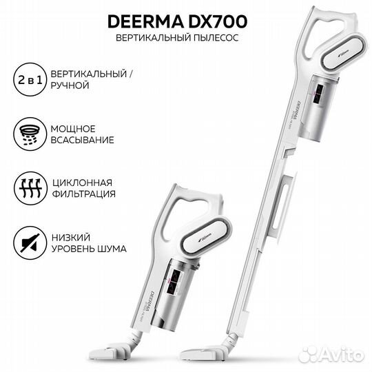 Пылесос xiaomi deerma dx700s