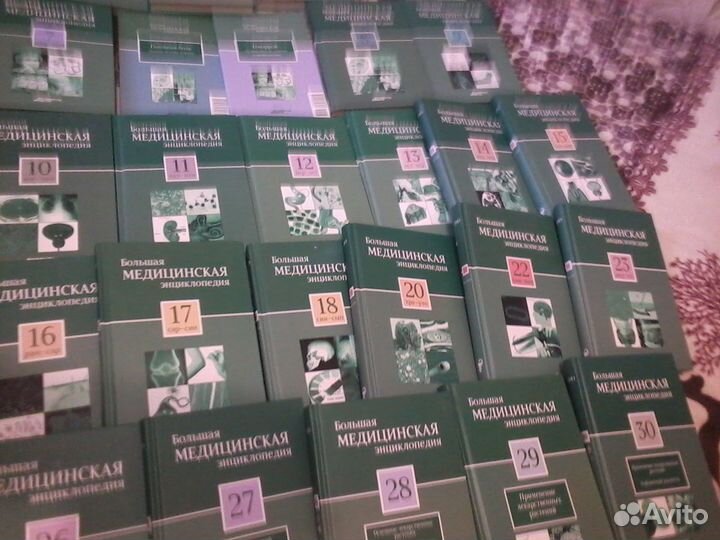 Продам медицинскую энциклопедию 30 книг