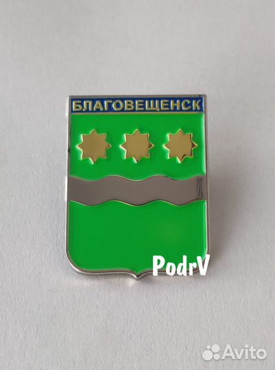 Герб города «Благовещенск»