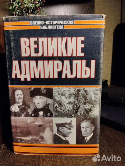 Военно-историческая библиотека 