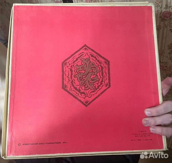 Пластинка Дж. Верди - Травиата