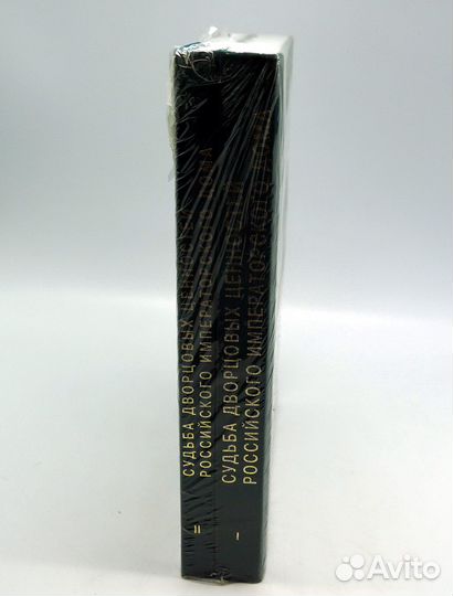 Судьба дворцовых ценностей Российского императорск