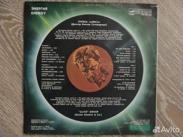 Винил Алиса Лоза Барыкин