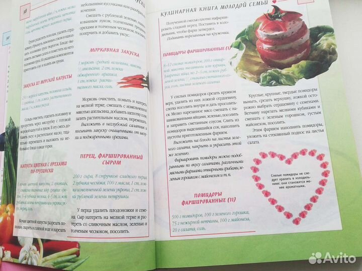 Книга кулинарная