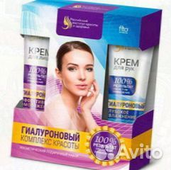 Набор № 10 Гиалуроновый комплекс красоты Оптом