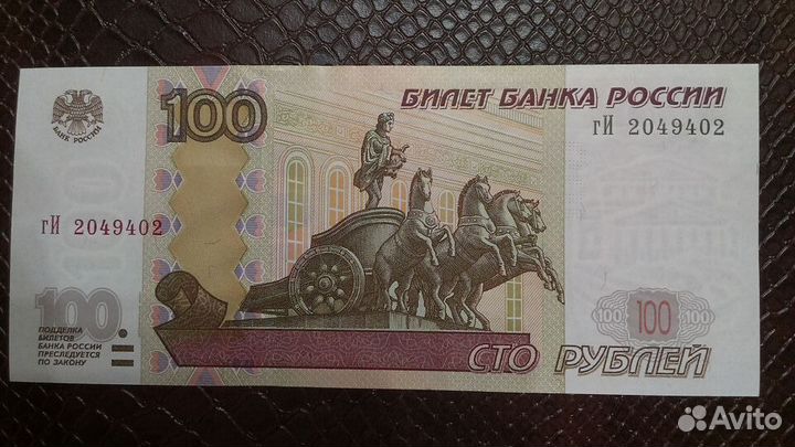 Банкнота № 2049402 радар UNC без оборота