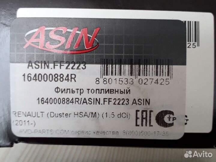 Топливные фильтры