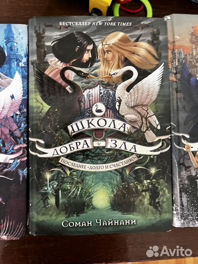 Школа добра и зла