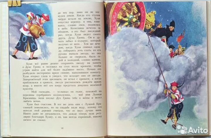 Шергин Собрание сочинений т 2 Детство Чика Чижиков