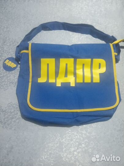 Продается сумка лдпр