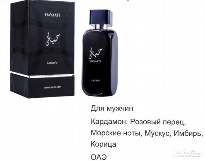 Духи арабские эмираты