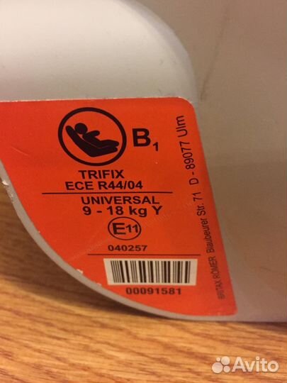Детское автокресло Britax Romer Trifix (б/у)