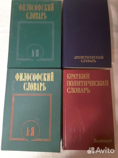 Словари,энциклопедии,справочники