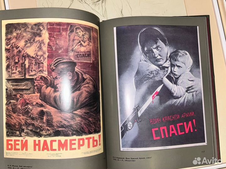 Книга Советские плакатисты-фронту