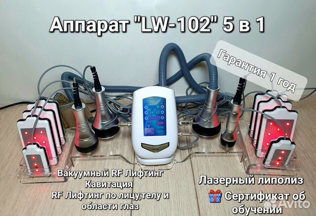 Аппарат Кавитации 5 в 1 Горячий Вакуум+Липолиз