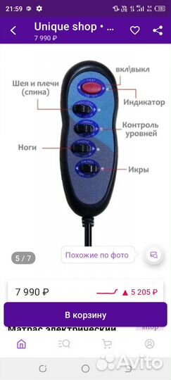 Массажный матрас с подогревом