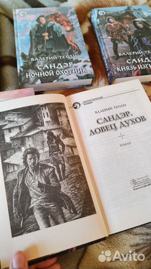 Валерий Теоли. Книги серии 
