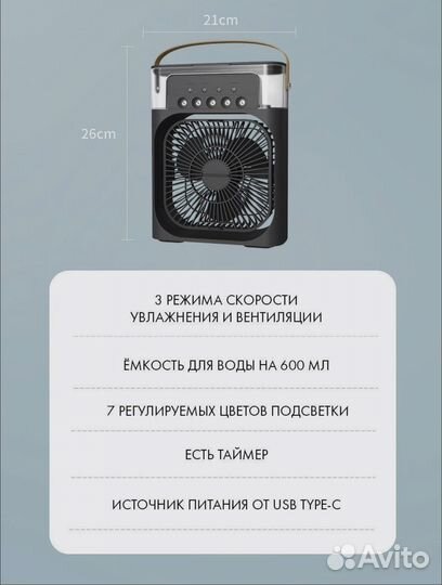 Вентилятор кондиционер