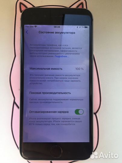 iPhone 6S, 32 ГБ