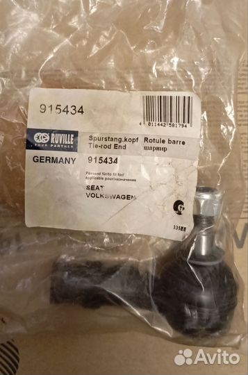 Наконечник рулевой тяги