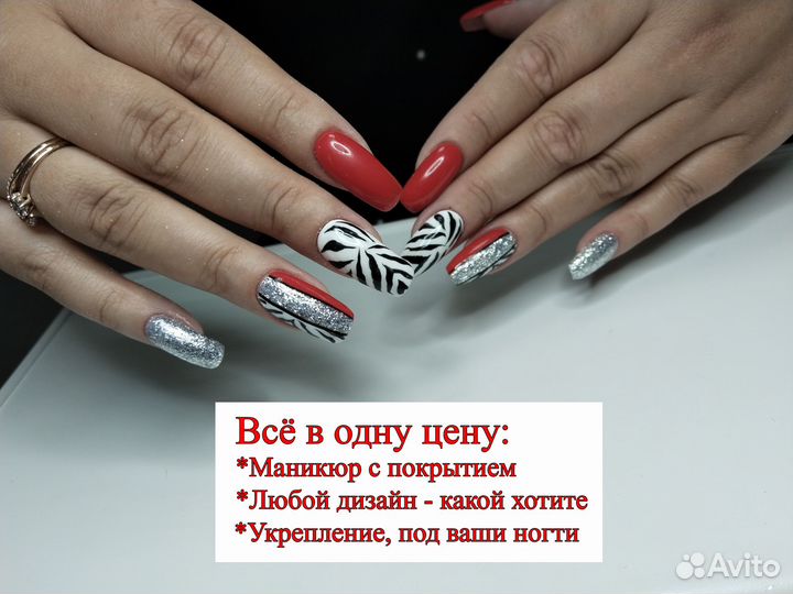 Маникюр Омск Нефтяники