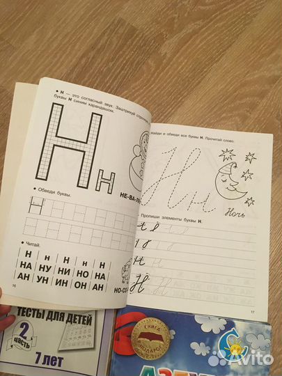 Для дошкольников