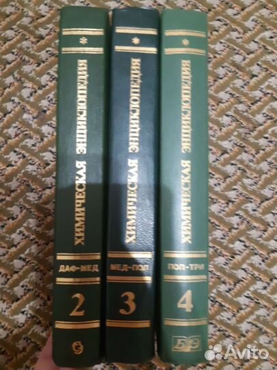 Энциклопедии