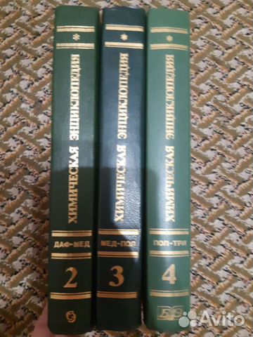 Энциклопедии