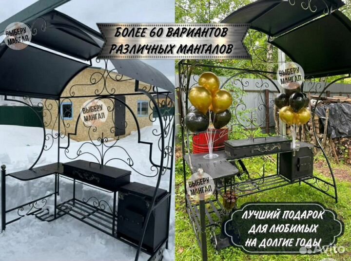 Мангал с крышей