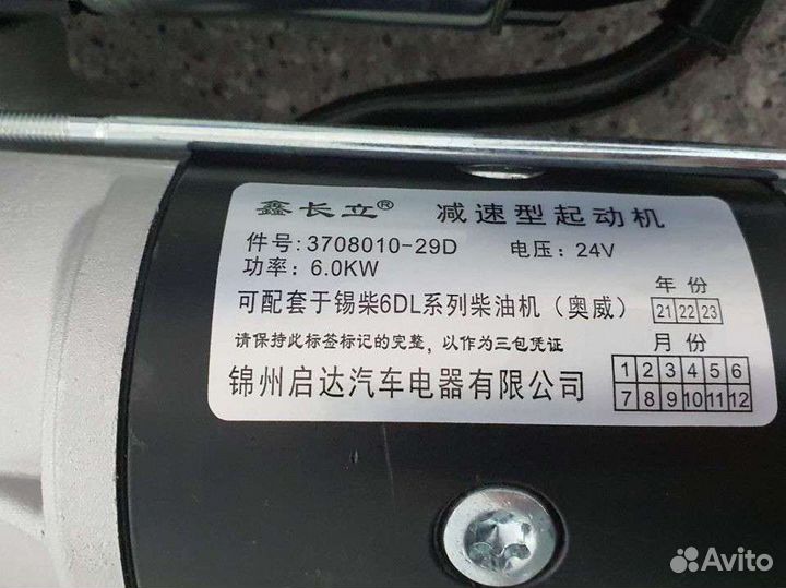 Стартер 12 зуб. (FAW/370801029d)