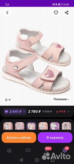 Босоножки натуральная кожа 26р