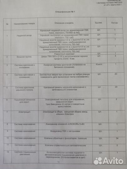 Каркасный надувной ангар 60х19 м