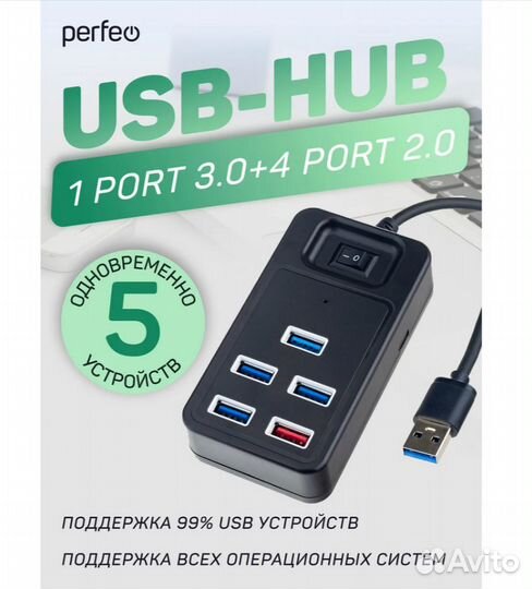 Картридер USB - Xaб Perfeo PF-H051 5 портов USB3.0