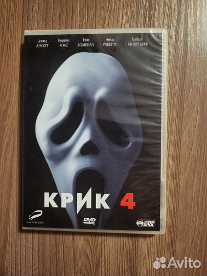 Крик 4 на DVd
