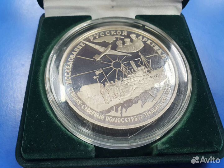 Серебряная монета 25 рублей 1995 г