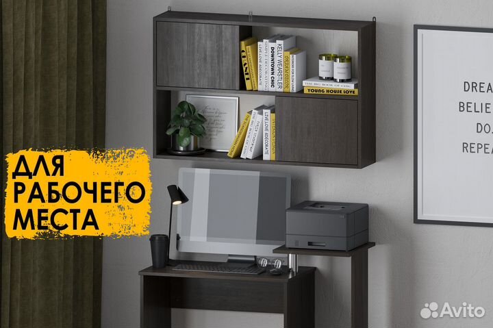 Настенная полка пд-1 Венге