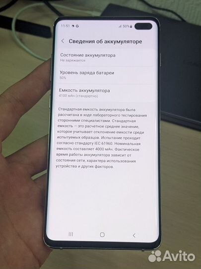 Samsung Galaxy S10+, 8/128 ГБ