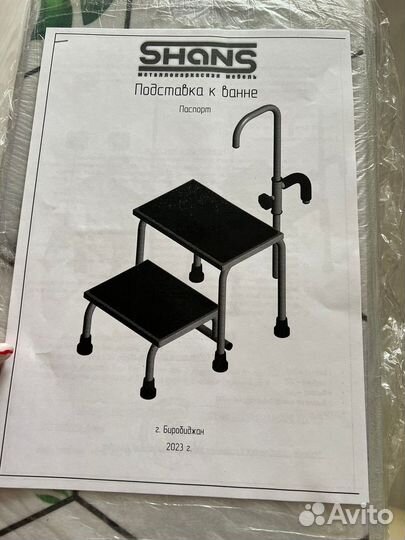 Подставка к ванне для пожилых людей