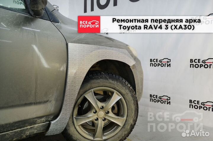 Рем арки для Toyota RAV4 III (XA30)