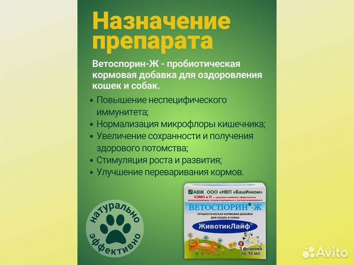 Кормовые добавки для кошек и собак