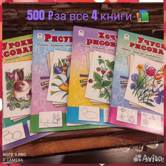 Учусь рисовать. Автор -Д. Морозова