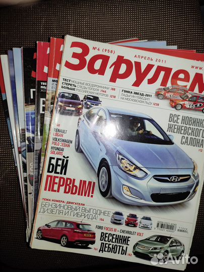 Журналы За рулëм и Автомир