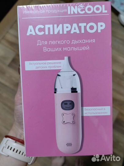 Аспиратор назальный для новорожденных соплеотсос