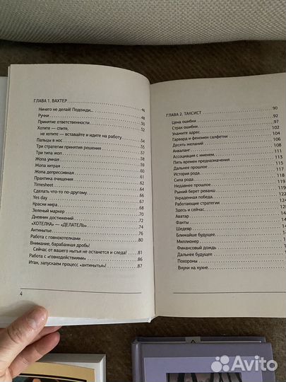 Книги. Л. Суркова, П, Кочкин, П. Гренвилл